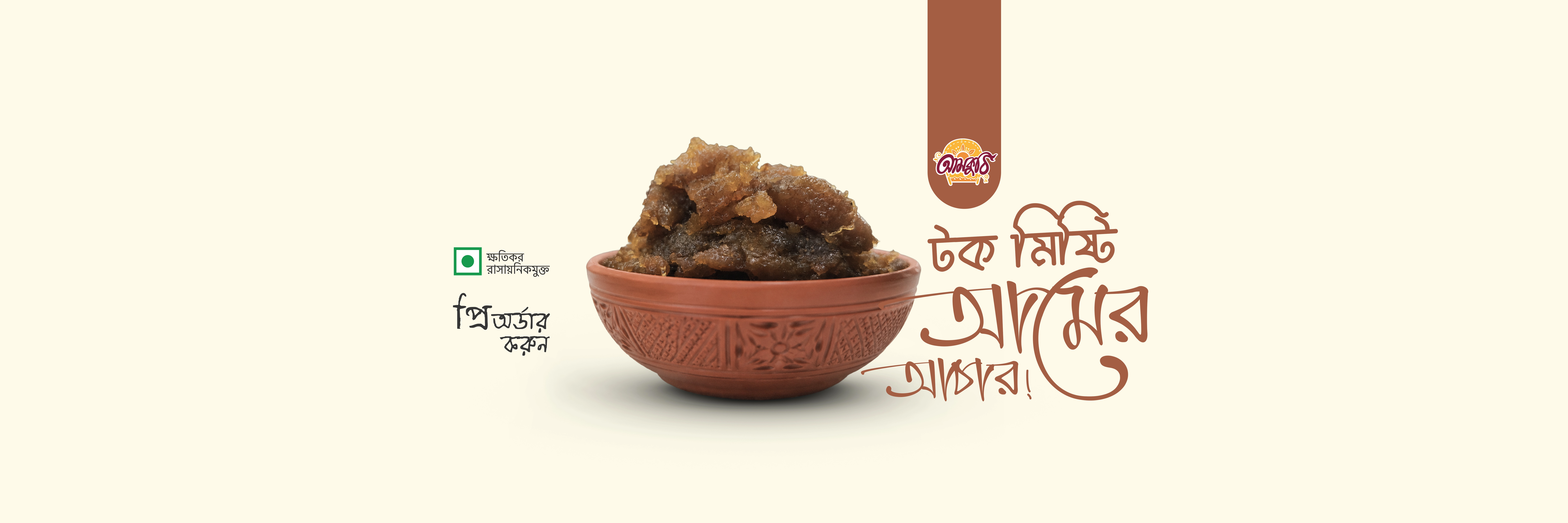 Shadkahon Pickle Slider